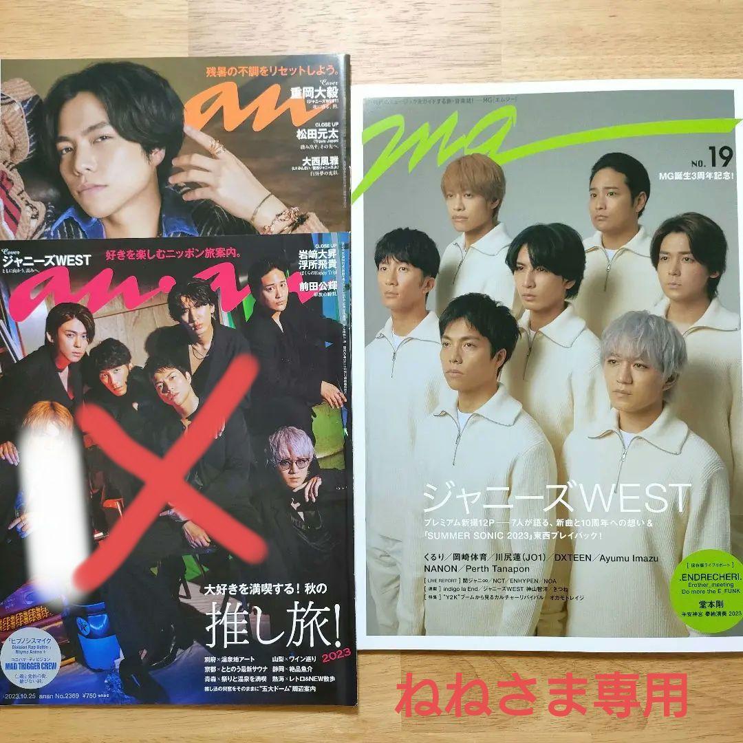 WEST. 重岡大毅 雑誌切り抜き ② 2019〜2021年 43冊 まとめ売り まとめ売り 重岡大毅 切り抜き DUET WiNKUP ポポロ 雑誌 - メルカリ