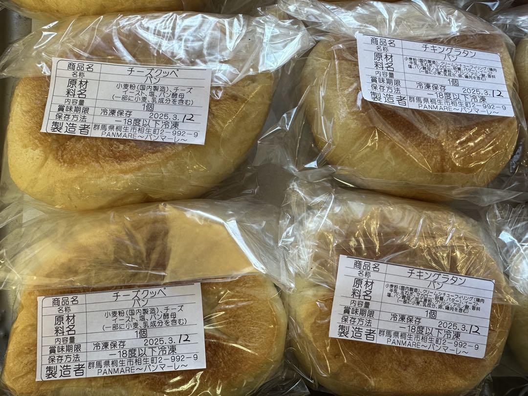 ①.‪☆パンマーレ名物♪盛りだくさん51個セット‪☆
