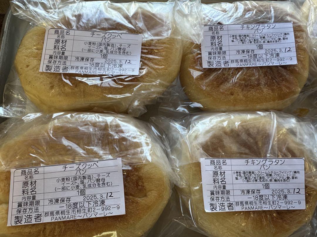 ①.‪☆パンマーレ名物♪盛りだくさん51個セット‪☆
