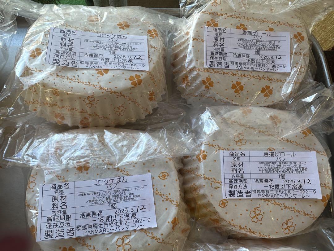 ①.‪☆パンマーレ名物♪盛りだくさん51個セット‪☆