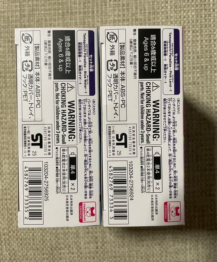 たまごっちパラダイス ブルーウォーター ピンクランド 2個セット 未開封BANDAI YUZUMIYA_COM