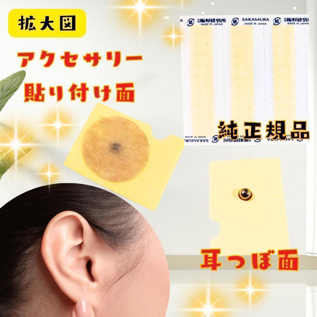 【在庫限り】耳つぼジュエリー マグレイン 300粒 金粒 数量限定 耳ツボシール 在庫限り】耳つぼジュエリー マグレイン 300粒 金粒 数量限定 耳