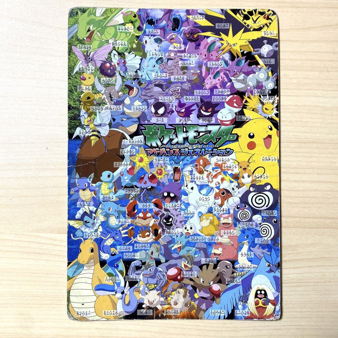 レア】ポケモン 下敷き 151匹 - メルカリ