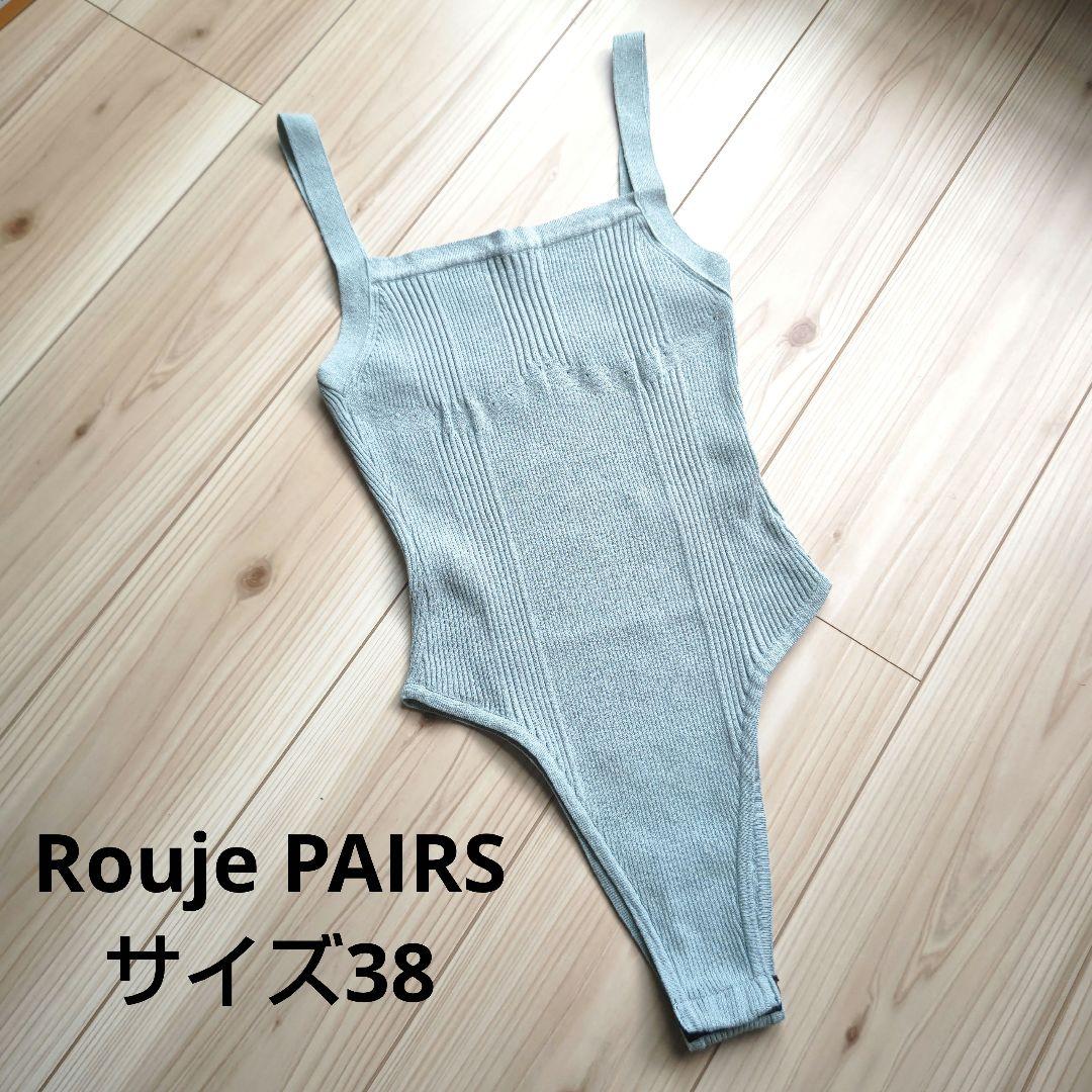 Rouje PAIRS キャミソール ボディースーツ サイズ38 M相当