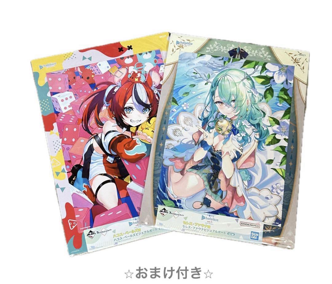 一番くじ ホロライブ ビジュアルボードセット （ビジュアル