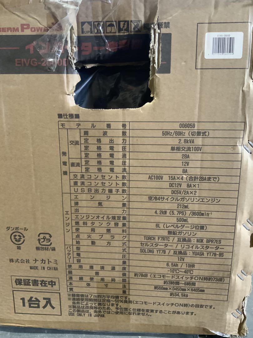 新品未使用箱不良 ナカトミインバーター発電機EIVG-2800D - メルカリ