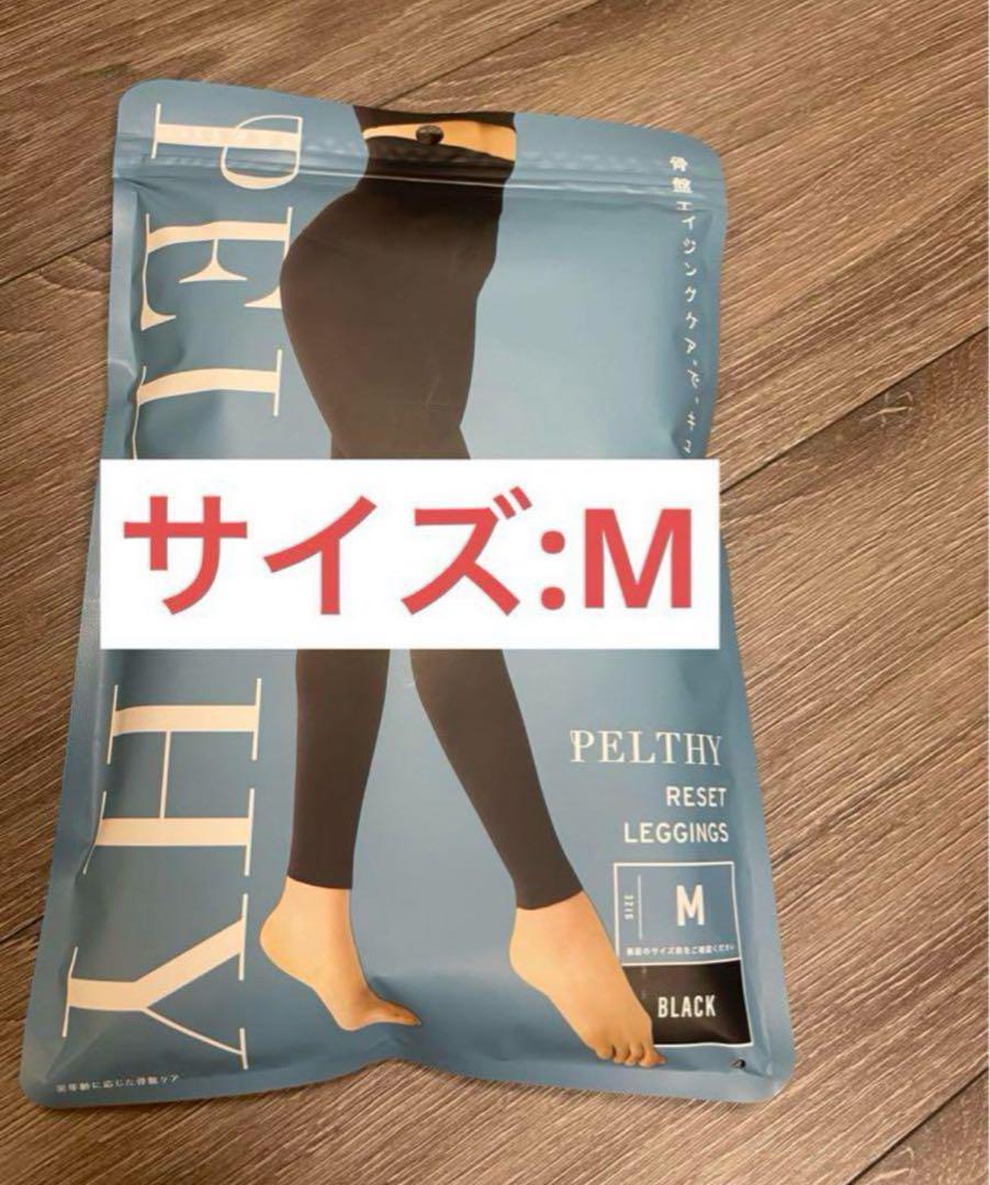 【小さな少年ページ/新品未開封】リセットレギンス　ペルシーMサイズ 公式】PELTHY｜ペルシー リセットレギンス