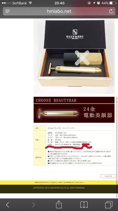 Chooes プレミアム　ビューティーバー電動日本国内正規品美顔器