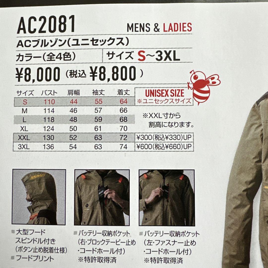 【L】 アーミカーキ AC2081 ハイバック　バートル 空調服　長袖　①