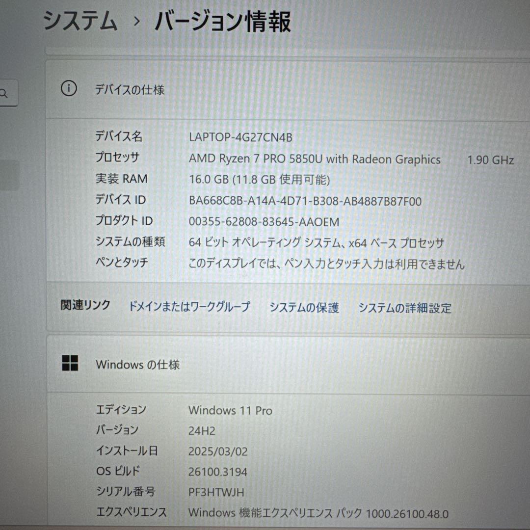 オススメ‼️ThinkPad P14s Gen2☘Ryzen7☘ノートパソコン