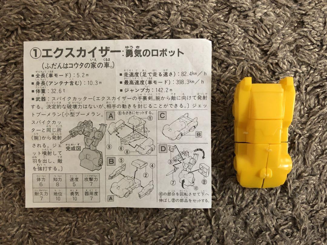 ★当時品★エクスカイザー　食玩　カバヤ