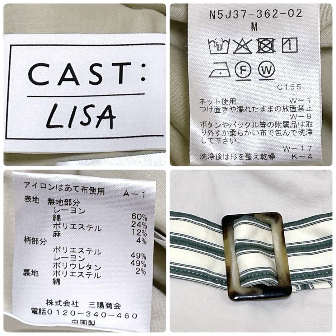 CAST: LISA ストライプコンビワンピース リネン混 M【abu001】