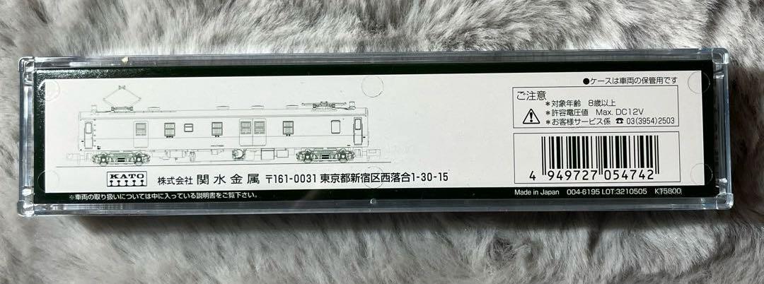 KATO 4863-1 M クモユニ74 0 湘南色