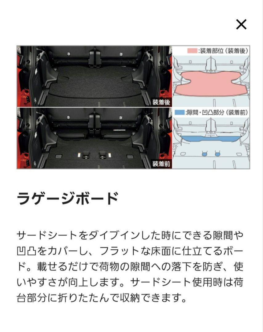 【純正】新型シエンタ　ラゲージボード　7人乗
