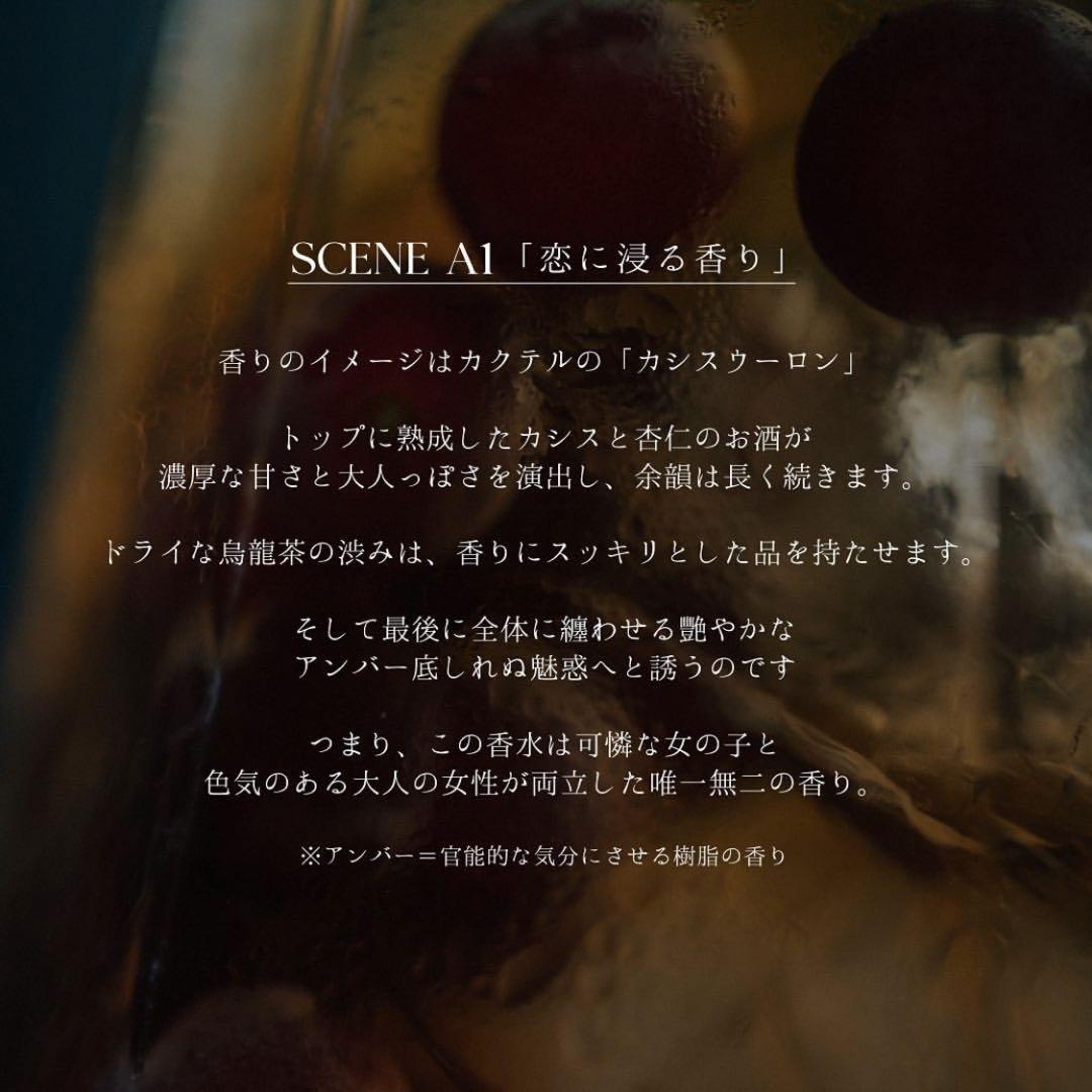 zzzgoo(グーグー) SCENE A1 50ml  シーン　エーワン　香水