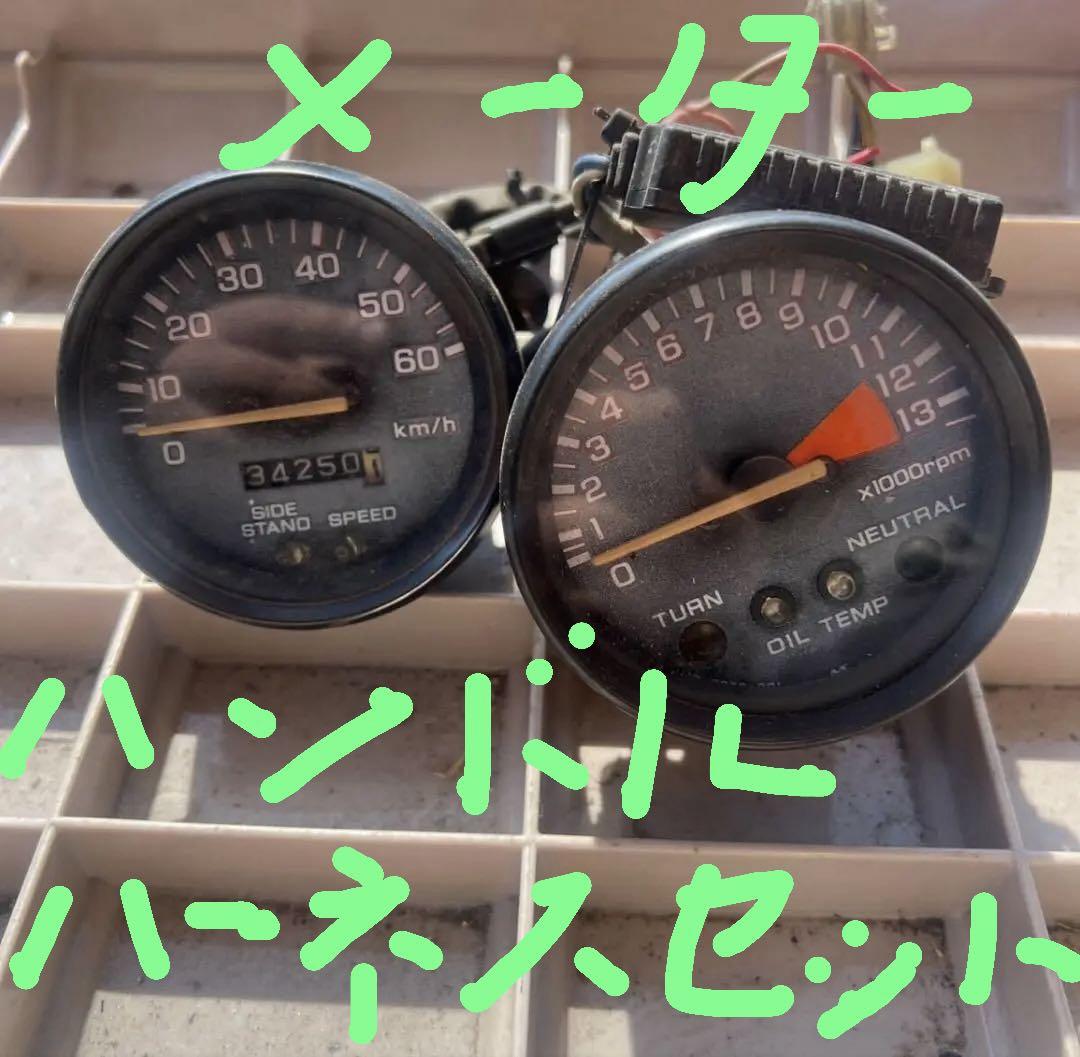NS-1 スピードメーター　タコメーター　メーターセット