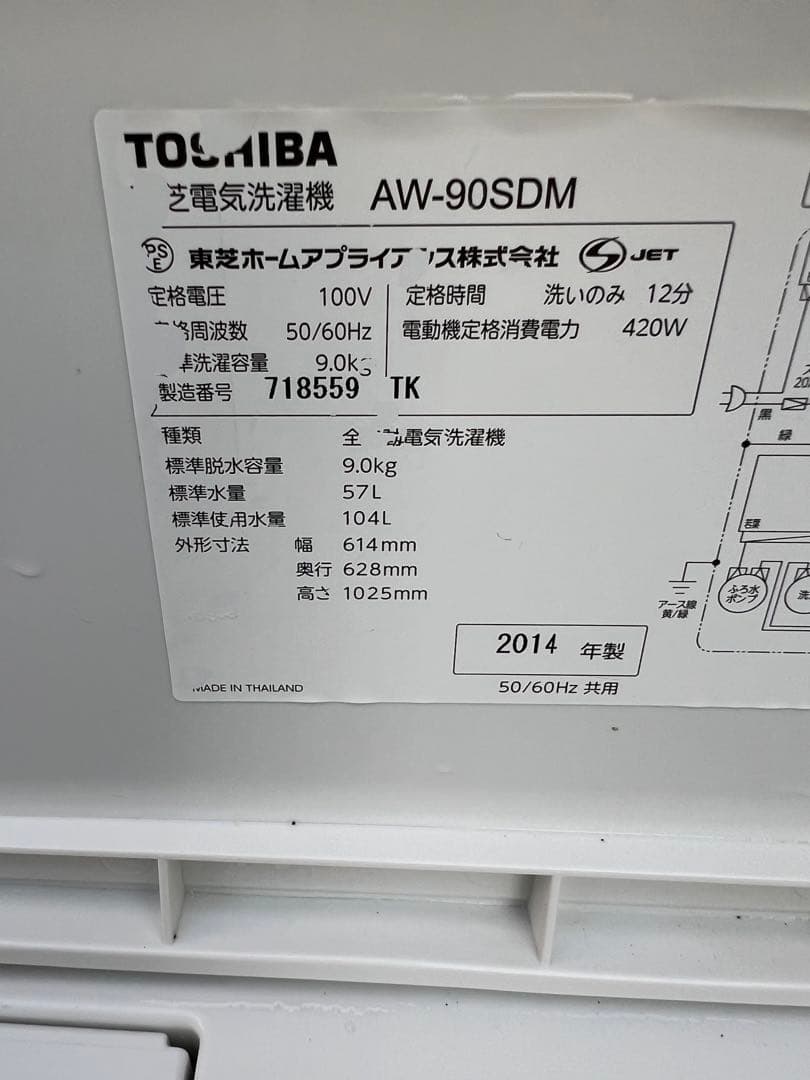 大特価/まだまだバリバリ2014年製/9㌔/大容量!!とりあえずの一品に? 大特価/まだまだバリバリ2014年製/9㌔/大容量!!とりあえずの一品に?