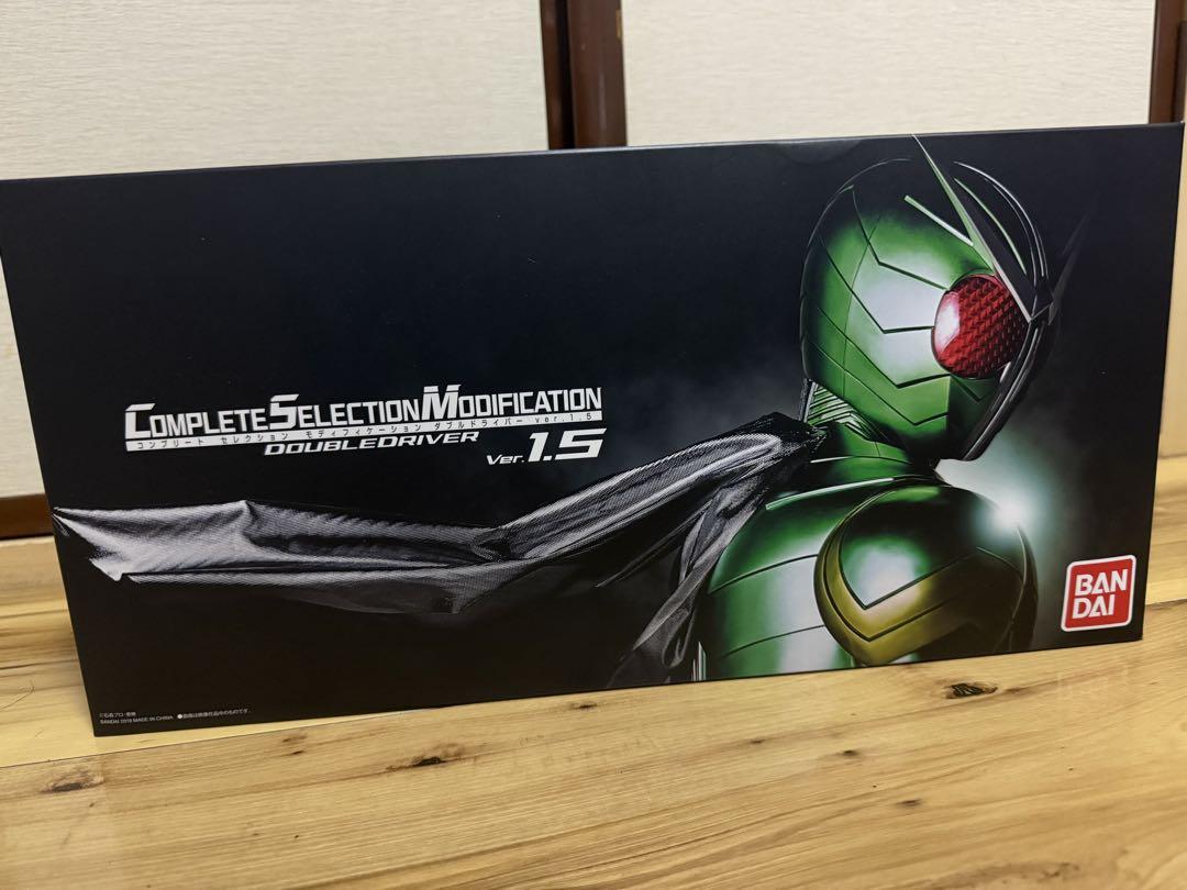 csm ダブルドライバーver.1.5
