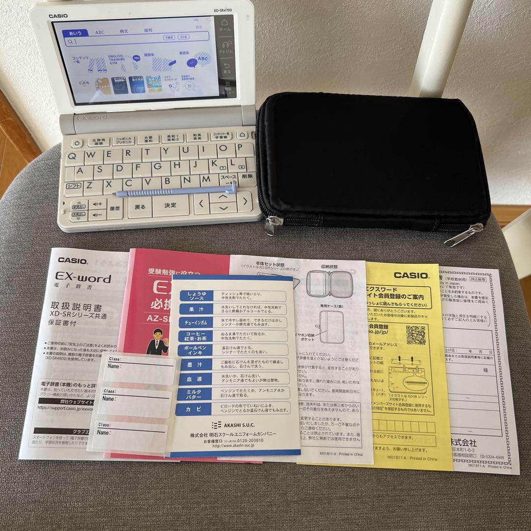 【美品】 電子辞書　CASIO EX-word XD-SR4700