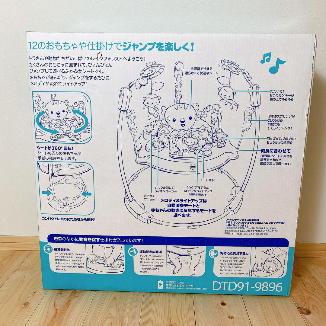 fisher-price（フィッシャープライス）レインフォレスト