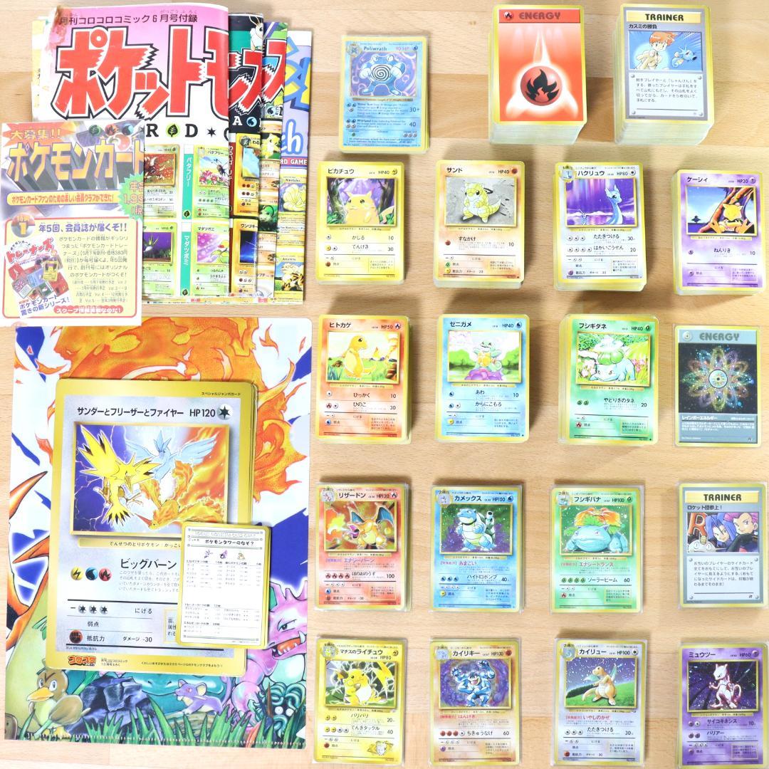 旧裏 ポケモンカード まとめ売り プロモや付録カタログ、渦や