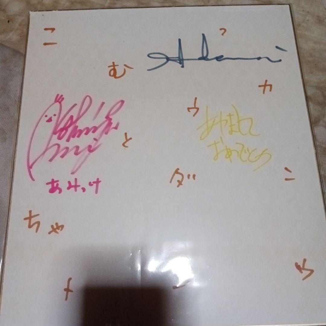 小清水亜美 直筆サイン色紙 小清水亜美 直筆サイン色紙 - メルカリ