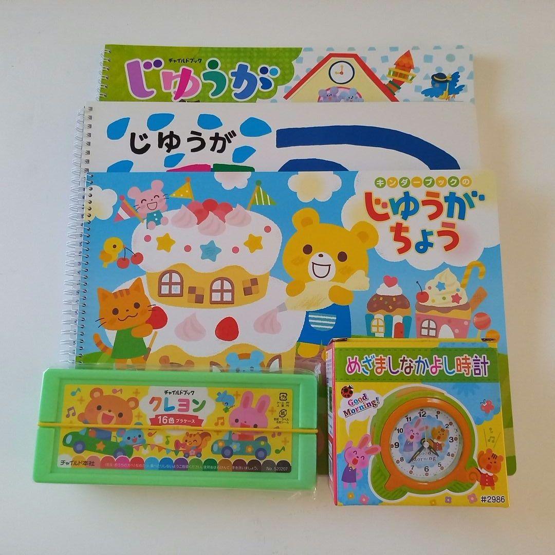 新品〉文具5点セットまとめ売り B4じゆうがちょう3冊＆クレヨン