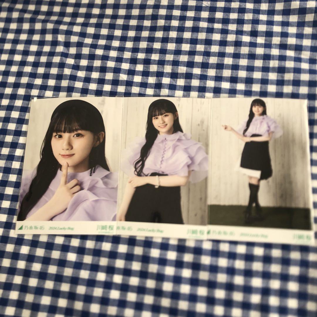 Amazon.co.jp: 乃木坂46 生写真 LUCKY BAG パステル 川﨑桜 3種