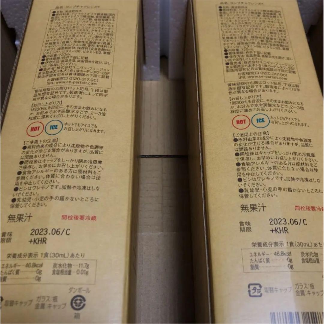 在庫 セパルフェ コンブチャクレンズ 720ml×2 fNQC2-m98294075028 豊富な
