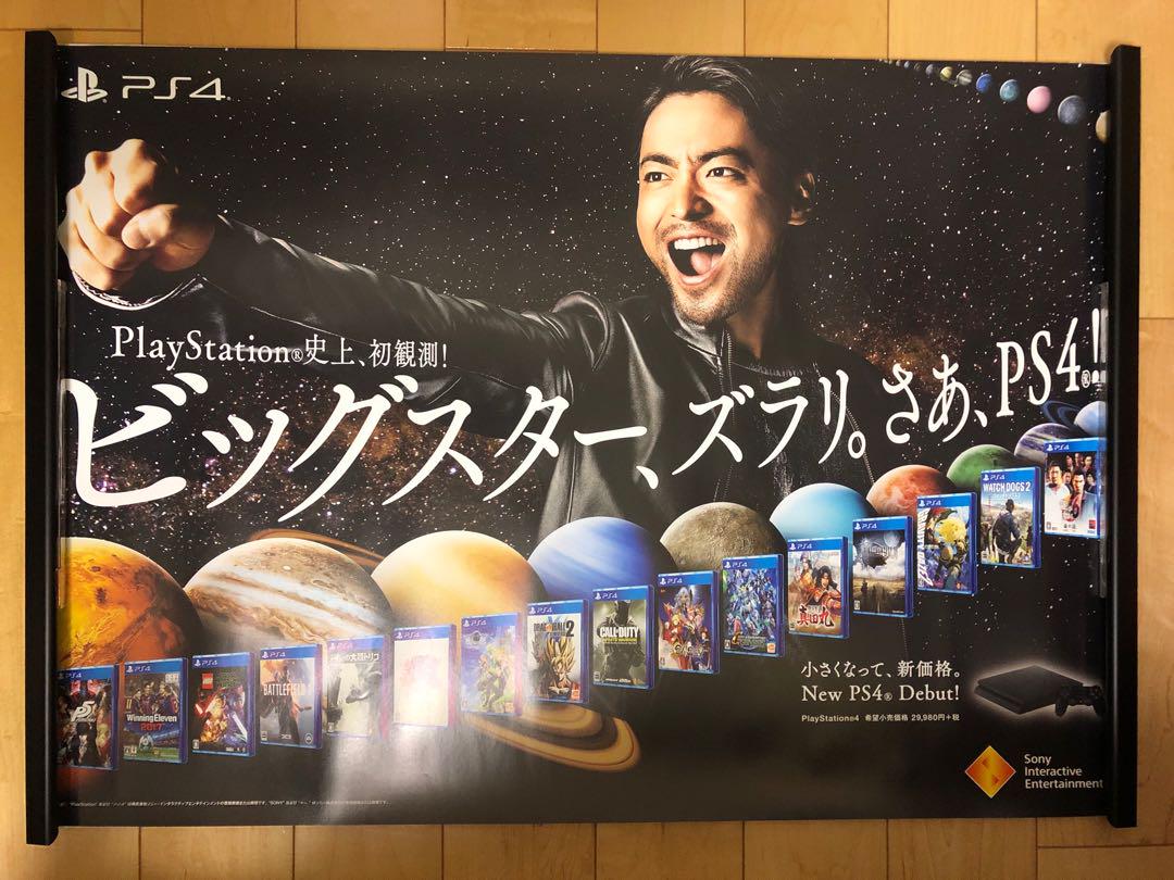 【限定販売】 非売品】山田孝之 PS4 サイズ B2 ビッグスター、ズラリ。 アート・デザイン・音楽