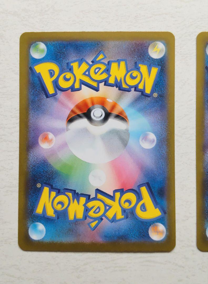 ポケモンカード テラステルフェスex ブースター SAR ２枚セット