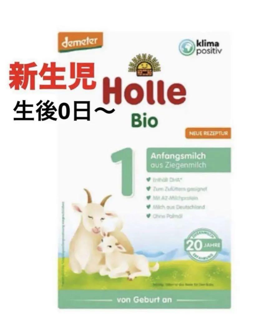 宅急便 Holle