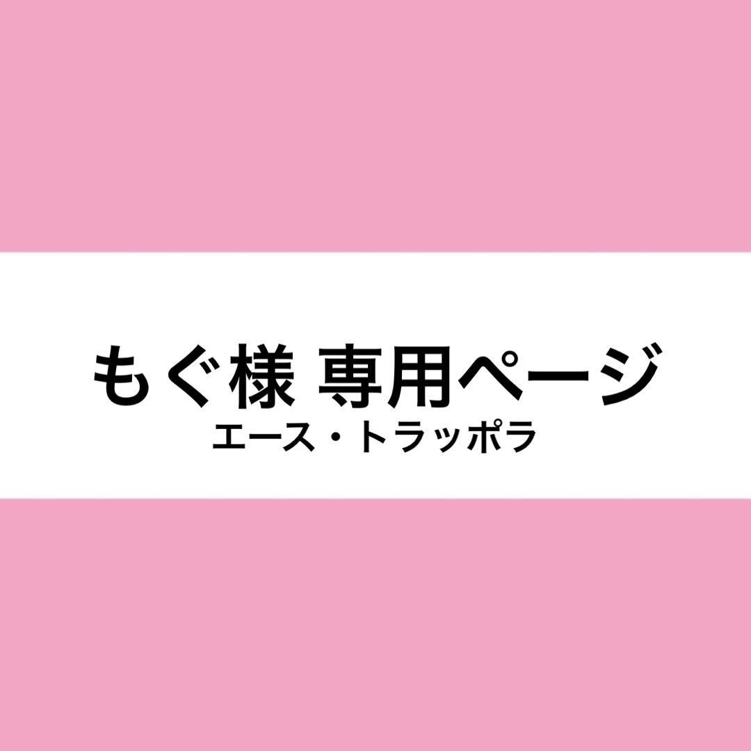 もぐ様 ウィッグオーダー お見積もりページ - メルカリ