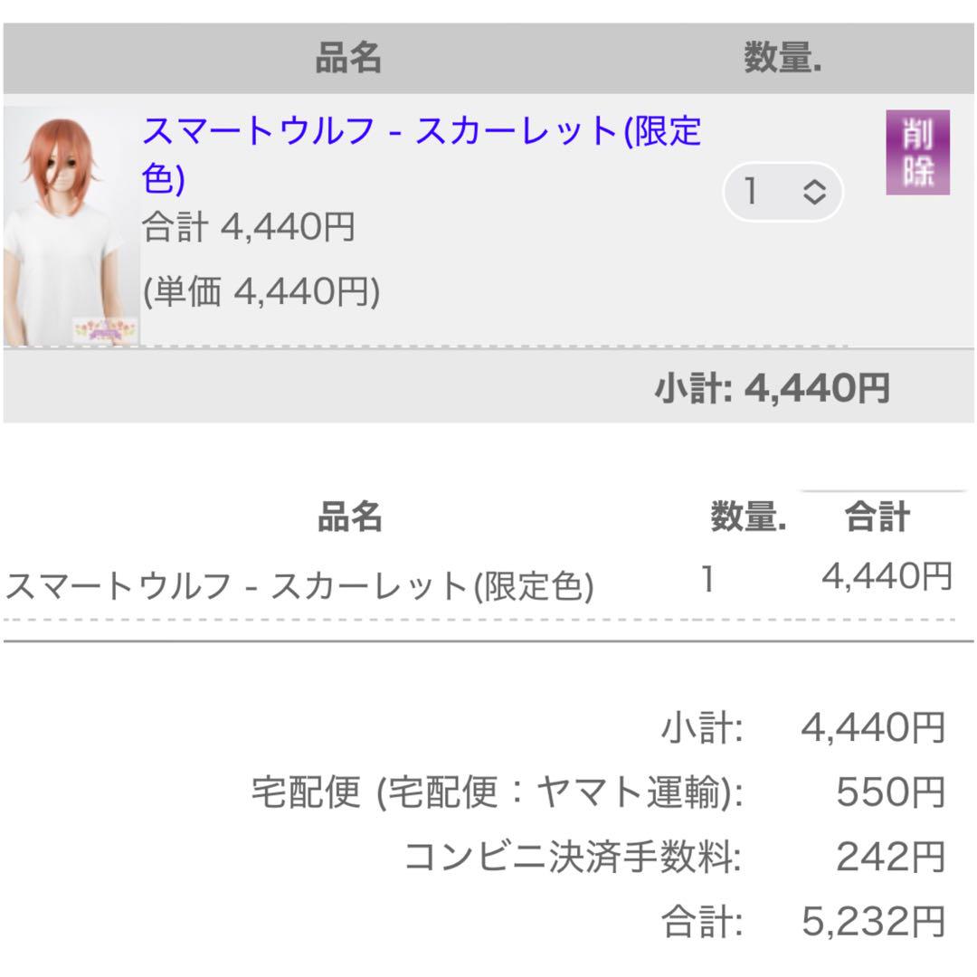 しゅう様 ウィッグオーダーお見積もりページ もぐ様 ウィッグオーダー お見積もりページ - メルカリ
