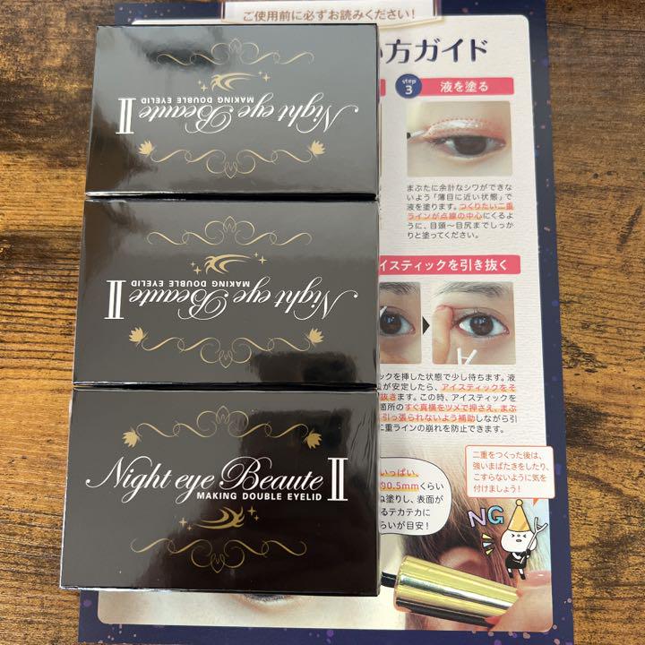 ナイトアイボーテII StreeTrend 二重メイク 3ml×3