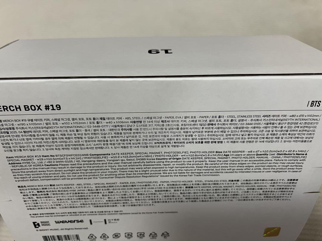 BTS MERCHBOX 19 マーチボックス 19
