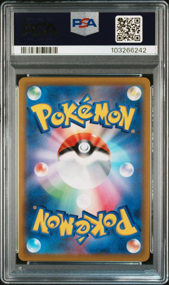 【PSA10】シロナの覇気SR