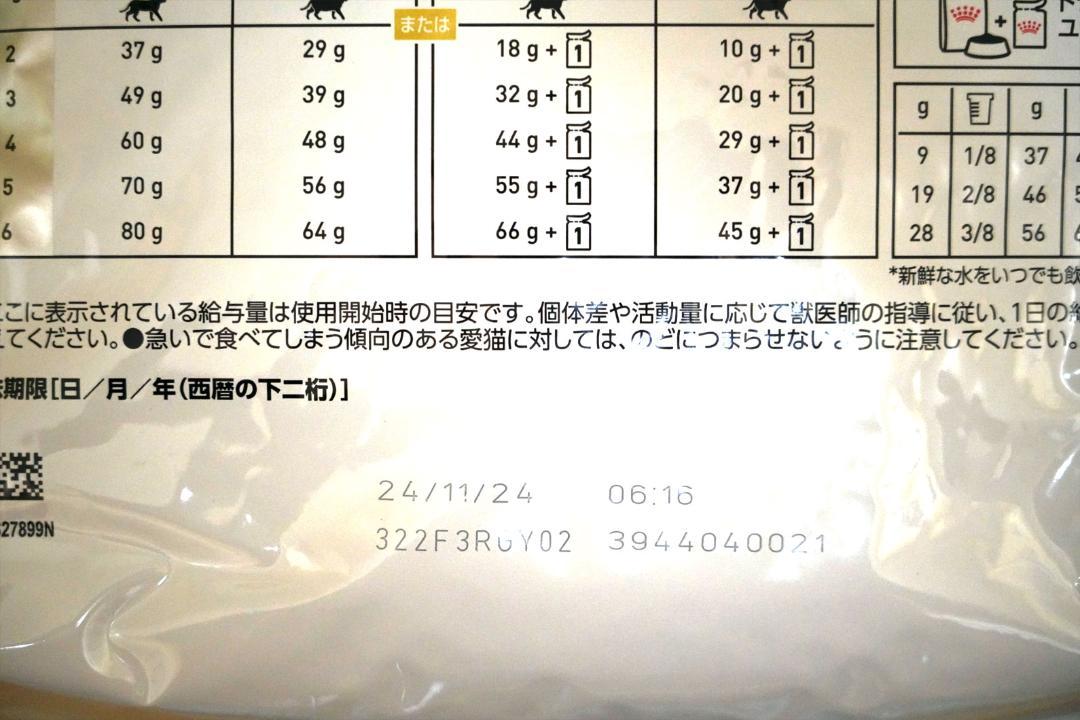 ロイヤルカナン 猫用 ユリナリーS/O オルファクトリー ライト 4kg×2袋 ロイヤルカナン キャットフード 猫用 療法食 ユリナリーS/O オル