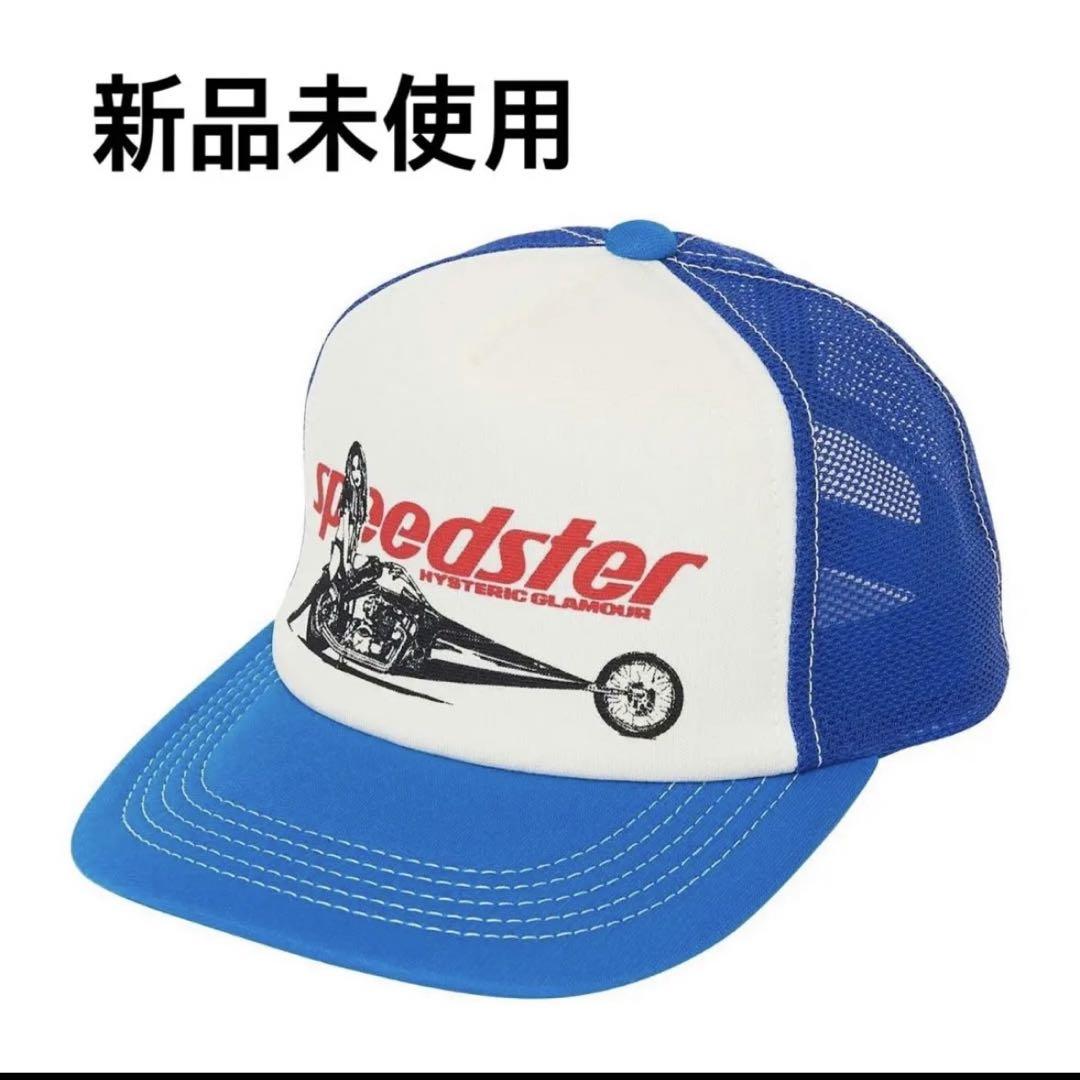 HYSTERIC GLAMOUR スピードスター メッシュキャップ新品未使
