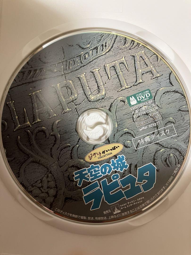 美品】ジブリ MovieNEX 8作品 特典DVD 純正ケース