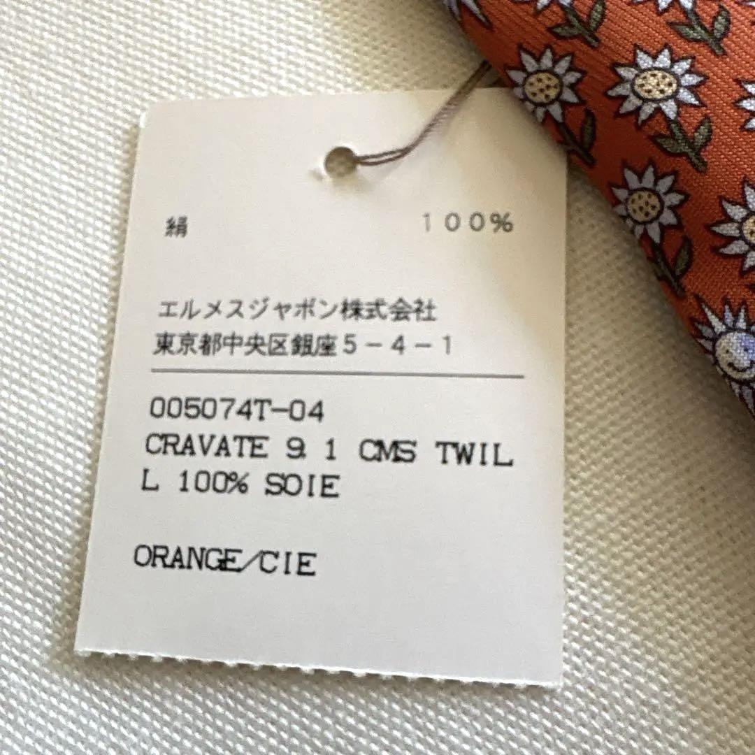 エルメス ネクタイ新品 花柄 オレンジ色