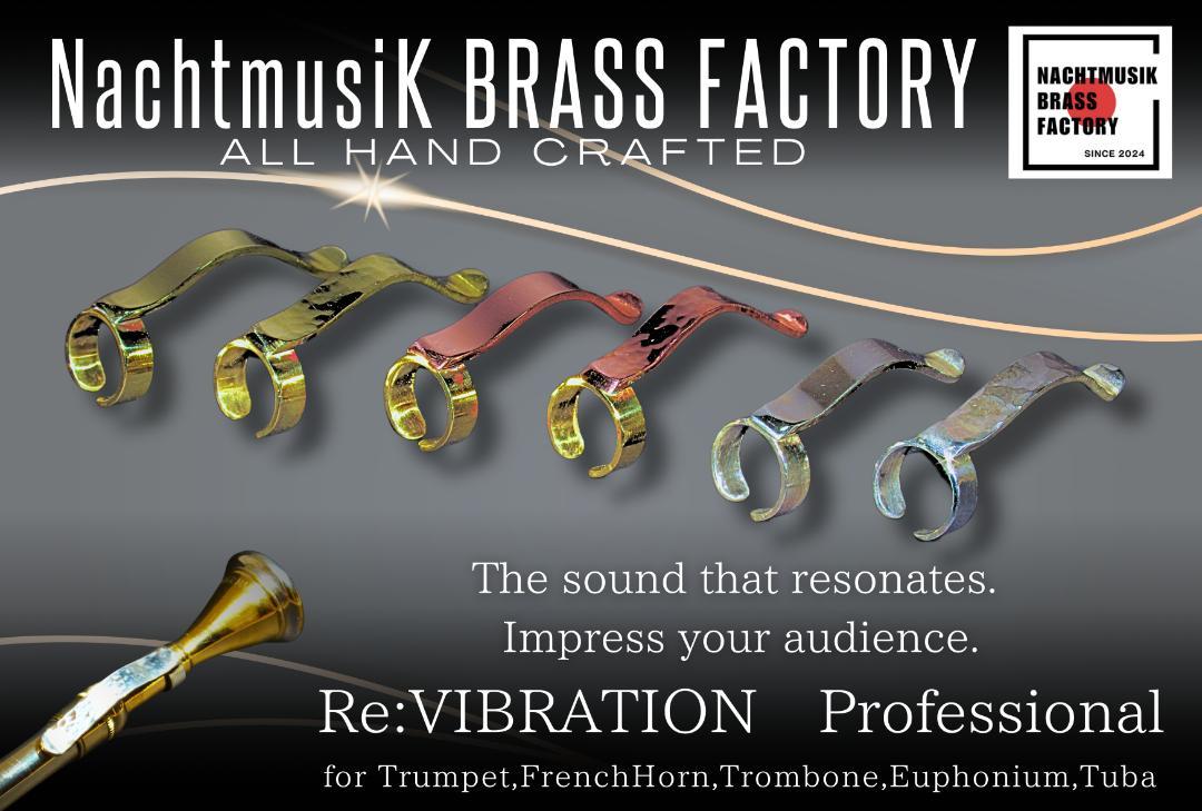 ホルン用Re:VIBRATION スターリングシルバー【ハンマード】