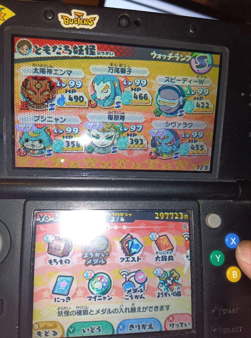 妖怪ウォッチ２点まとめ商品　スシ　スキヤキ