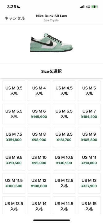 HOT新作登場 4月末まで出品 NIKE DUNK SB Sea Crystal 28.5 Cuinm-m98301388229 新品最新作