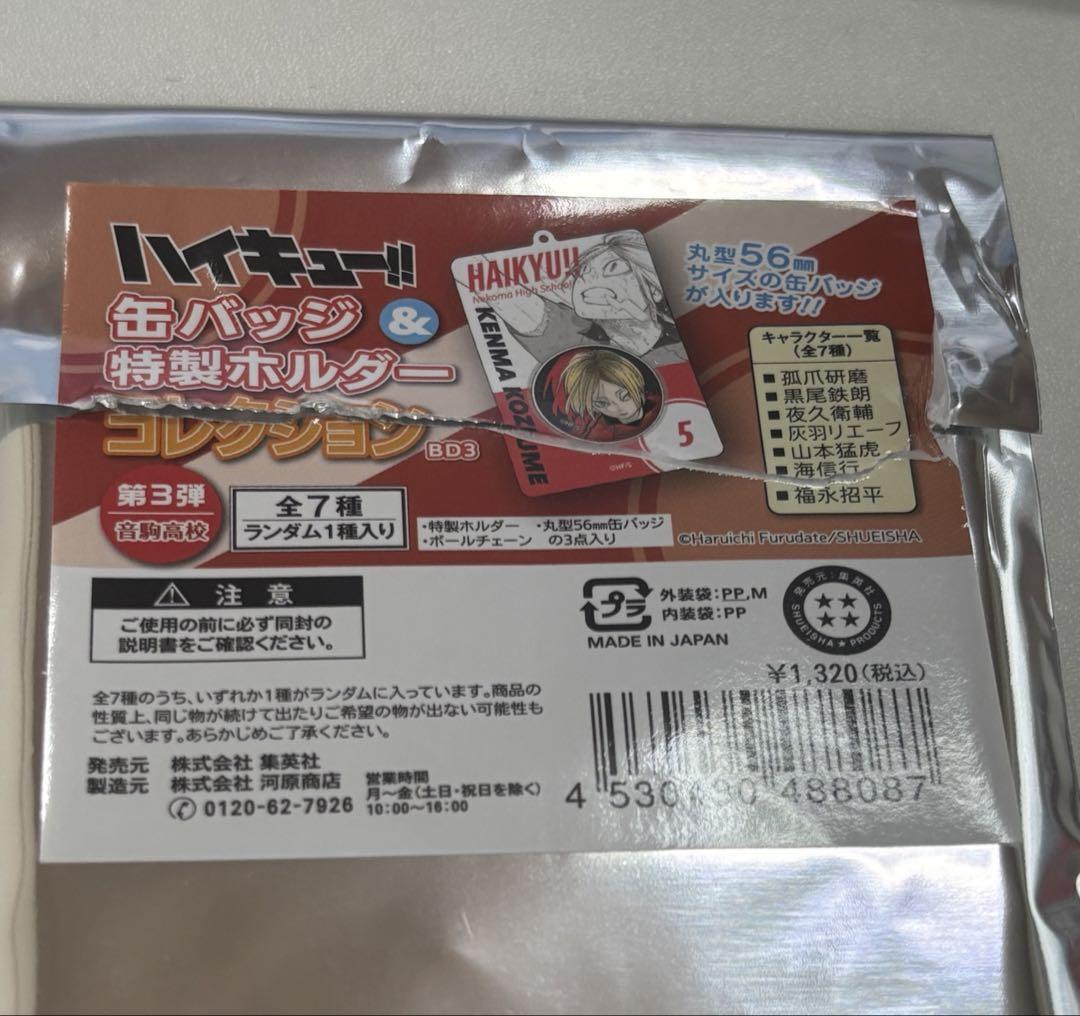 ハイキュー 缶バッジ&特製ホルダーコレクション 10個｜Yahoo