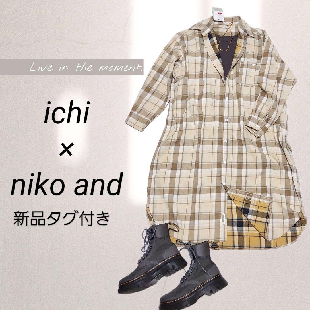 新品ichi×nikoand チェックシャツ ロングワンピース 日本製 定価2万