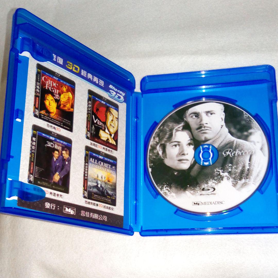 廃盤名作Blu-ray『レベッカ』('40米) アルフレッド・ヒッチ