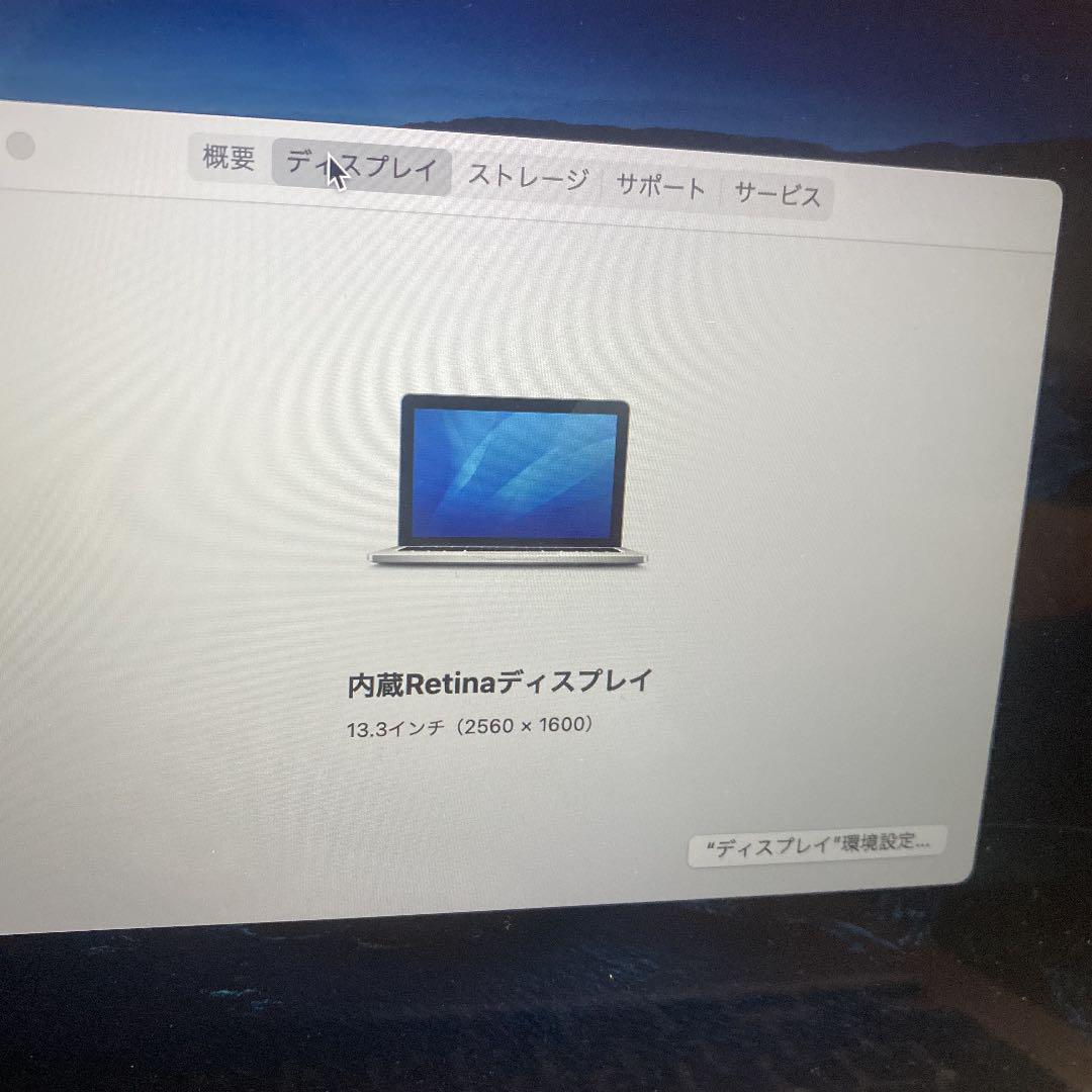 新品超激得 美品 MacBook Pro 2013 late 13-inch retina UXHWK-m98304168523 超激得大得価