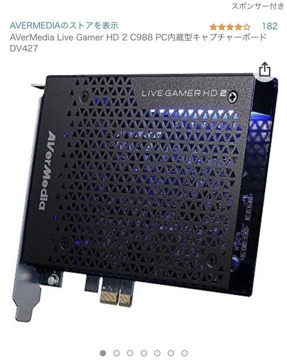 喜ばれる誕生日プレゼント Pcパーツ Live Gamer Hd 2 C9 Www Utamu Ac Ug