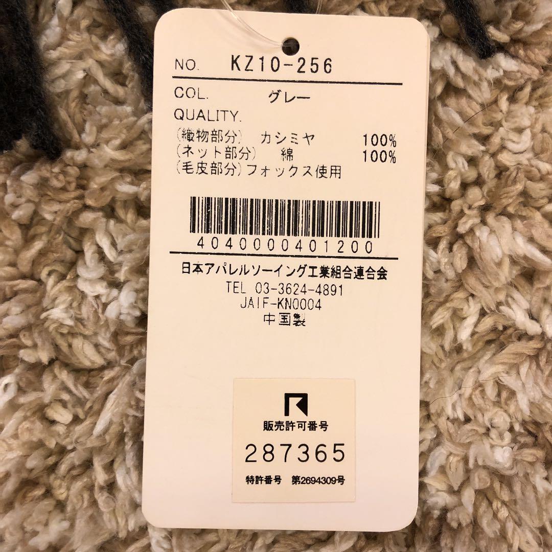 限定SALE正規品 カシミヤ フォックスショール YsC0n-m98304525658 最安値挑戦